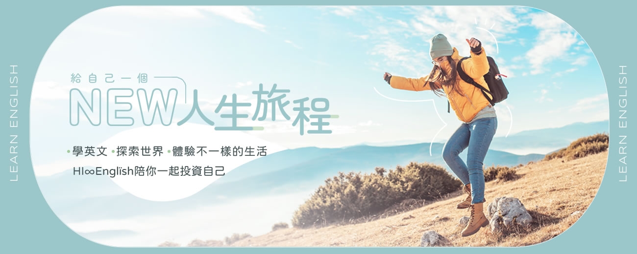 Hi English Studio 宏宇遊學諮詢室|遊學代辦・課程介紹・熱門城市・最新優惠 Hi English Studio 宏宇遊學諮詢室|遊學代辦・課程介紹・熱門城市・最新優惠